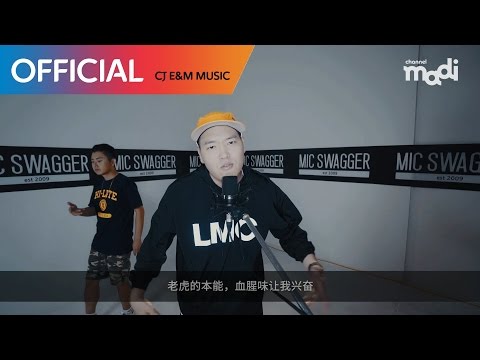 [ch.madi X MIC SWAGGER II] Ep.04 SNACKY CHAN (CHI SUB)