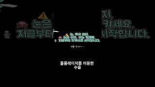 전립선 비대증 수술 방법!
