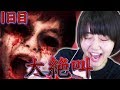 【心霊】アプガ新井愛瞳 人生初のホラーゲーム実況 はじめました!!【アップアップガールズ】