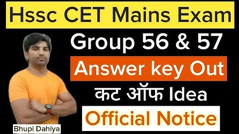 Hssc CET Mains Group 56 & 57 Official Answer key जारी//Download यहां से करे//CET Cut off