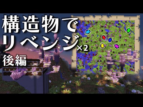 今までで1番いい展開！これなら合流できる！！？【構造物リス地