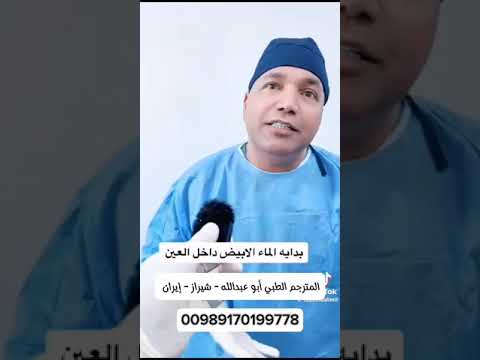 هل تبحث عن مترجم معتمد في مدينة شيراز ابوعبدالله في خدمتك 0098917019778