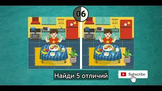 Find 5 differences #funny #reels #viral #shorts #short #trending #reelsvideo