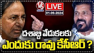 LIVE : CM Revanth Reddy Chit Chat Comments On KCR Over Telangana Formation Day | V6 News