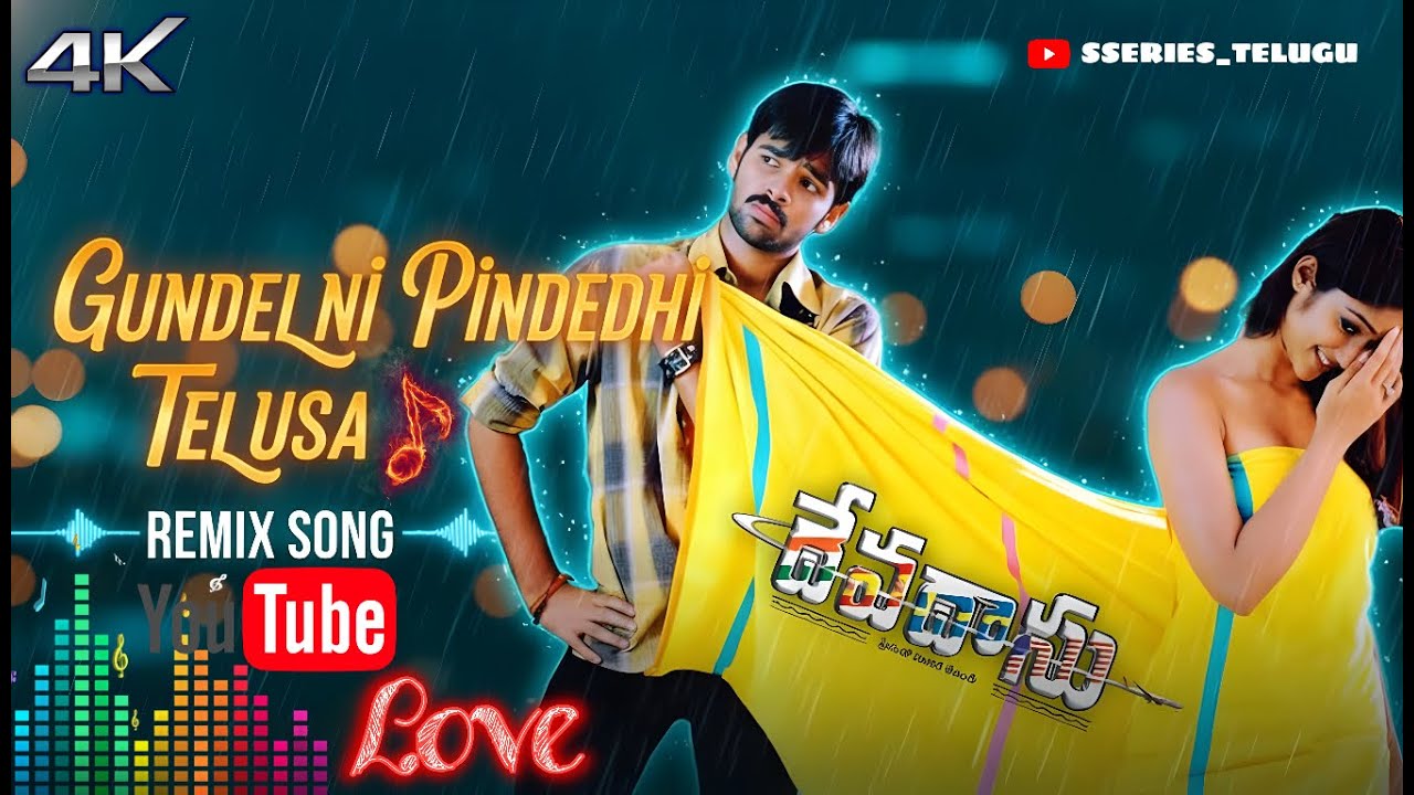 Gundelni Pindethi Full Remix Song | Devadasu Songs | Ram Pothineni, Ileana D'Cruz | Chakri | SSERIES