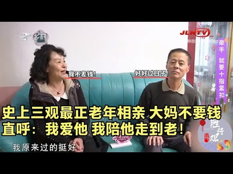 《相亲相爱》海归博士多才多艺 女嘉宾好感满满