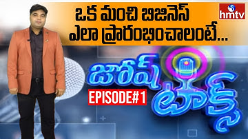 Josh Talks: How to Become an Entrepreneur | Rajeev YSR