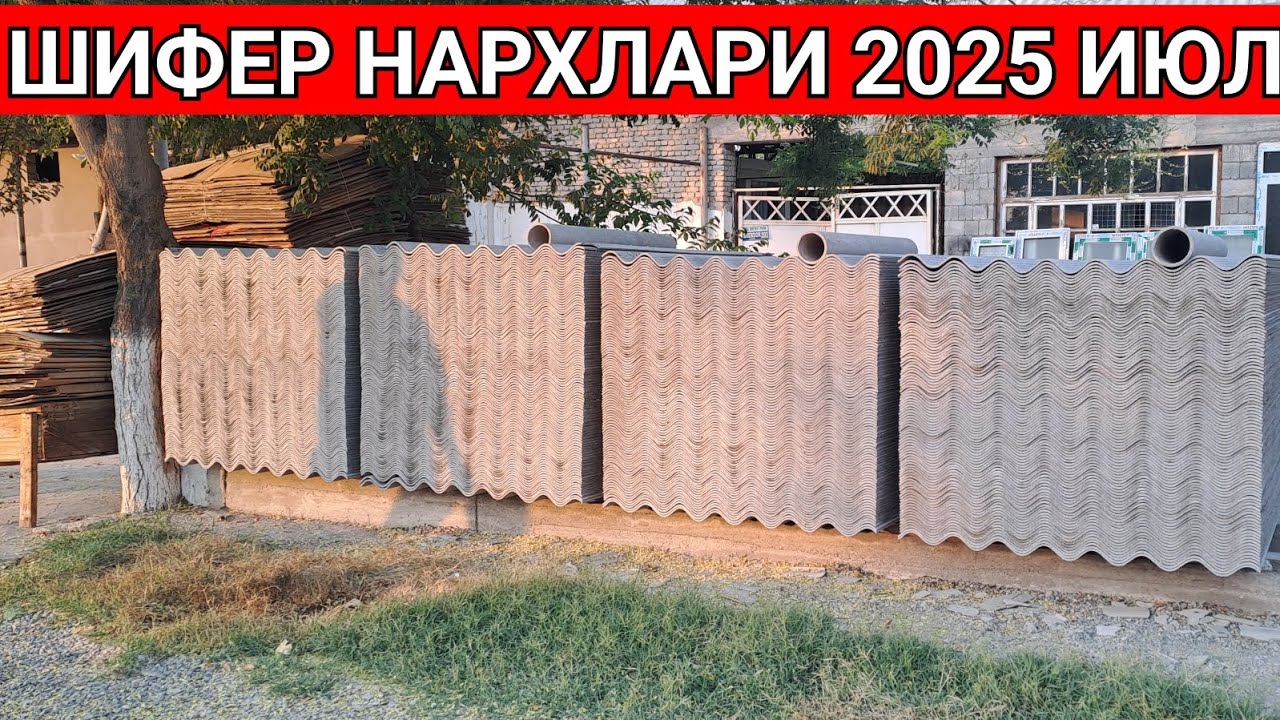 SHIFER NARXLARI 2025 ARZON JOYI