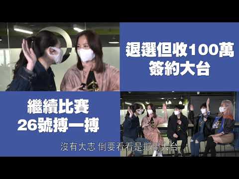 【娛樂訪談】圈內人賽前預測：《全民造星3》邊個冠軍？ | Yahoo Hong Kong