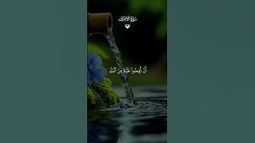 ☰سورة الأعراف 🤍❤️ تلاوة خاشعة للشيخ سعد الغامدي #قران #القران_الكريم  #راحة_نفسية #تلاوة_خاشعة
