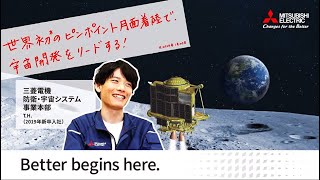 三菱電機事業紹介 vol.5 30秒