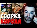 СТРЕЙ ТЕСТИТ МИДОВОГО ВК С АРКАНОЙ // ИГРАЕТ С НЕАДЕКВАТНОЙ СБОРКОЙ НА ВРЕЙС КИНГЕ