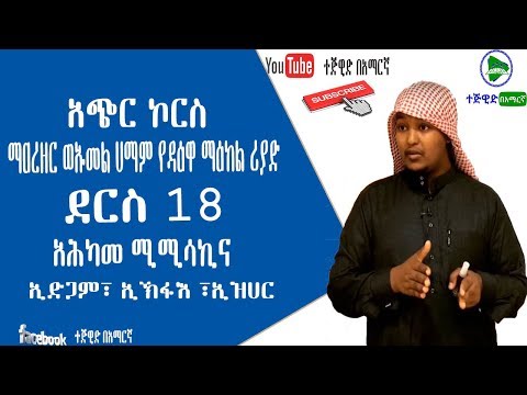 ቪዲዮ: በሠራዊቱ ውስጥ ምን ህጎች መከበር አለባቸው