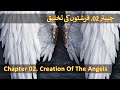 Chapter 02 20 Angels In Islam Farishtay Malaika Hazrat Jibrail Izraeel Mikael Israfeel Chapter 02 20 Angels In Islam Farishtay Malaika Hazrat Jibrail Izraeel Mikael Israfeel