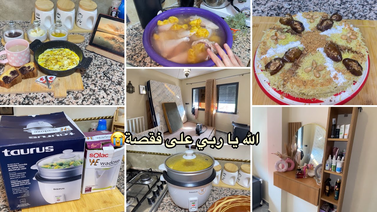 الله يا ربي على فقصة وجاتني مع رمضان😭خديتهوم وماكملاتش فرحتي بيهوم🥺