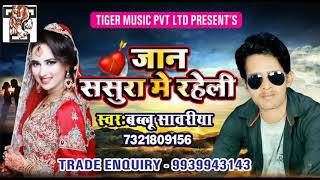 4k- सजनवा बिल में ठोके || 2018 latest
famous bhojpuri song anirudh chauhan album - sajanwa bil me thokela
singer songs ...