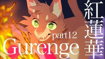 Gurenge Reanimate Warriors MAP