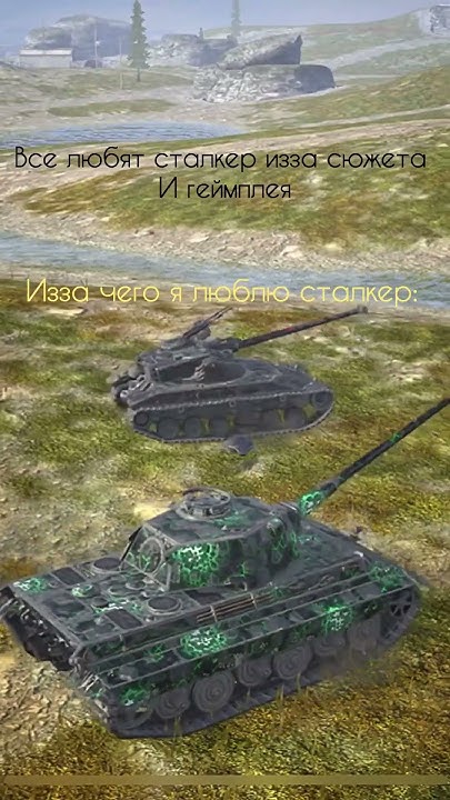 Да здравствует монолит #games #gaming #memes #stalker #wotblitz #wot # ...