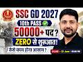 SSC GD 2027 | 50000+ Post | SSC GD Free Classes | SSC GD Preparation Startegy | Ankit Sir