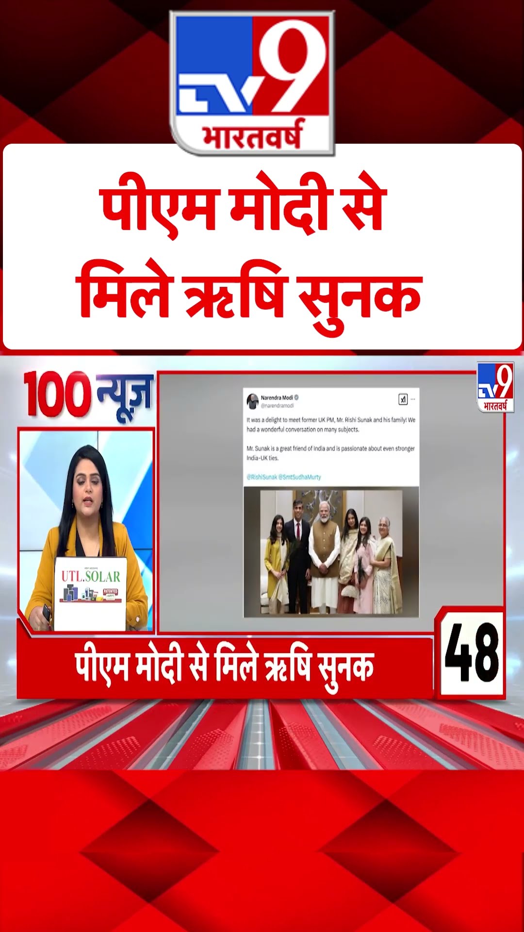 पीएम मोदी से मिले ऋषि सुनक | #shorts