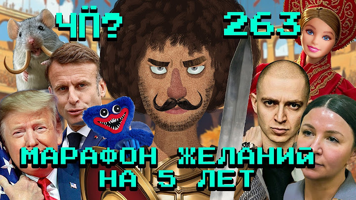 Чё Происходит #263 | Блиновской дали 5 лет, Оксимирона отменяют, Трамп лишил Украину разведданных