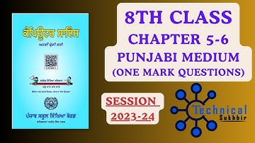 8TH | COMPUTER SCIENCE | 2023-24 | PSEB | CHAPTER 5-6 | PUNJABI MEDIUM |