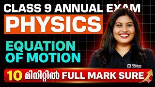 Cl 9 Physics Equations Of Motion ചലനസമവകയങങൾ Full Chapter In 10 Min Exam Winner