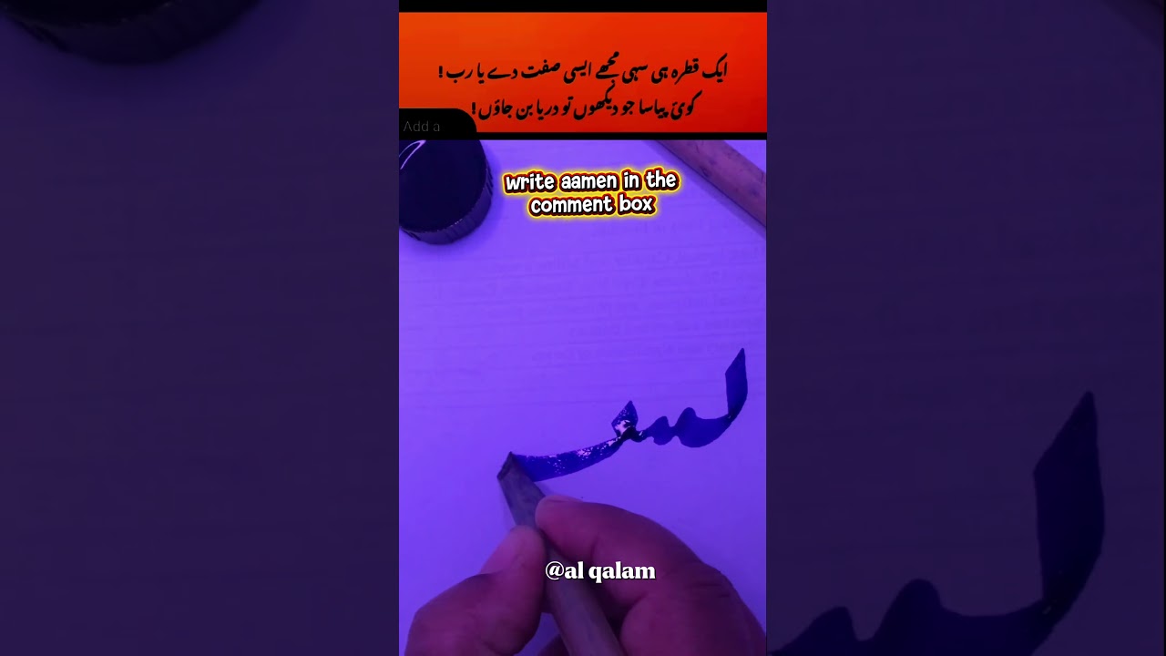 Beautiful Arabic Calligraphy of Kasaba | كَسَبَ ✍️✨ @Al qalam