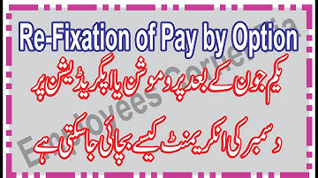 How to Re-Fixation of Pay by Option on Promotion, Upgradation, Packages | Pay Fixation Calculator |