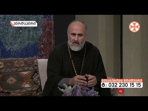 ,,გვპასუხობს მოძღვარი” (01.10.2020)