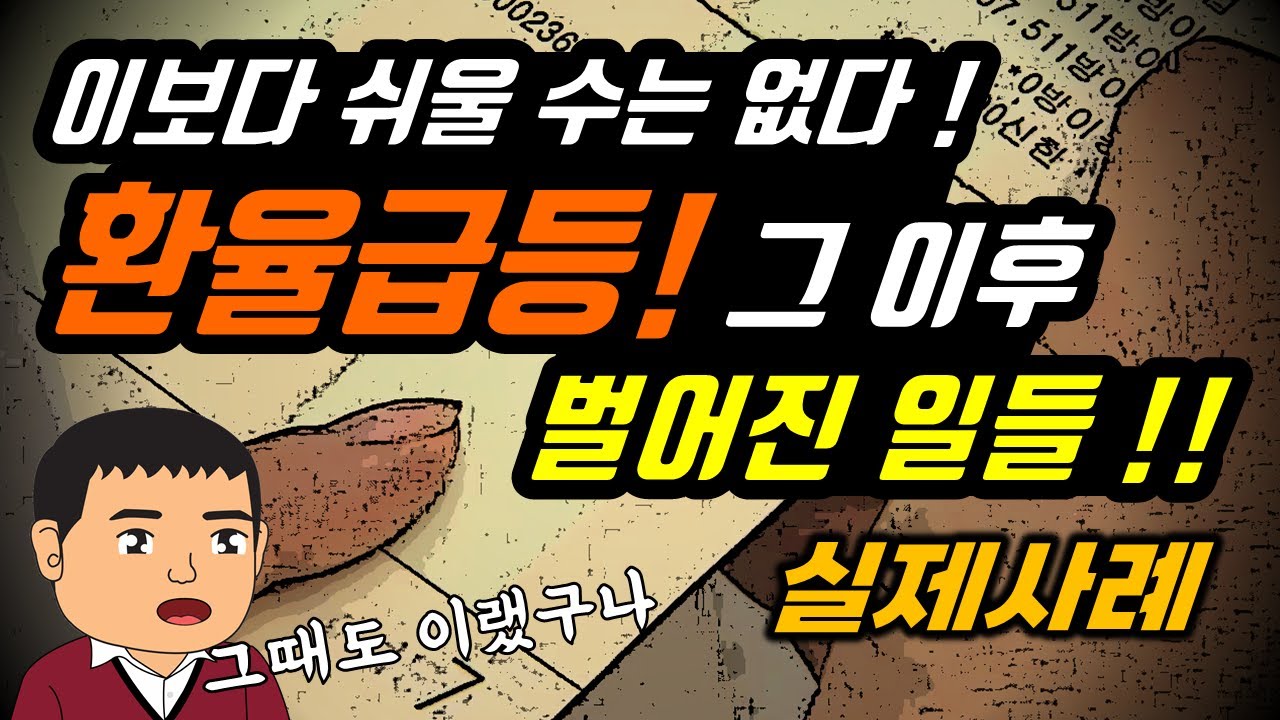 남의 돈은 무섭다. 그런데 미국 돈(?)은 더 무섭다??