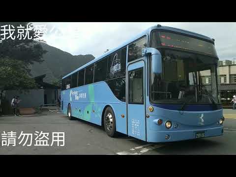 (中興巴士)中興巴士集團特輯11