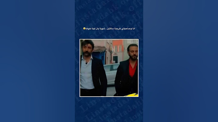 خرجنا انا وصاحبتي سالتين شوية شفنا خوها🤣#كوميديات #المغرب #هتضحك #ضحك #funny #مميز