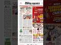 24 April 2026 | दैनिक भास्कर के पेपर | dainik bhaskar paper | दैनिक भास्कर पेपर | दैनिक भास्कर न्