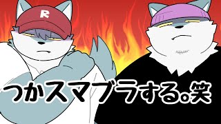 【ゲーム実況(スマブラ)】負けたら豚鼻🐽【もっくおじさん】