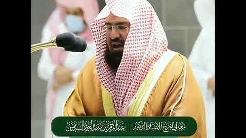 قرآن الكريم بصوت عبدالرحمن السديس 🌿🖤 اجمل حالات واتس اب دينية سورة المسد 🎧 تلاوة خاشعة