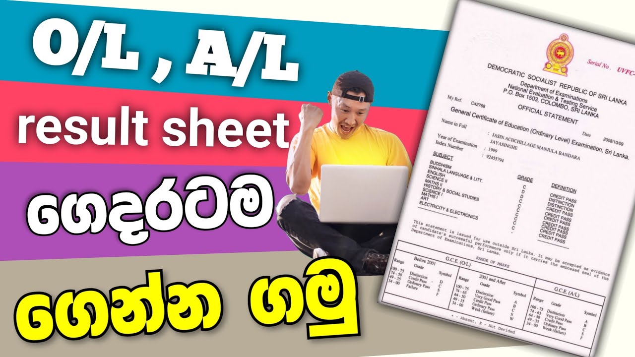 How To Order Exam Result Sheet Online How To Order Exam Result Sheet Online
