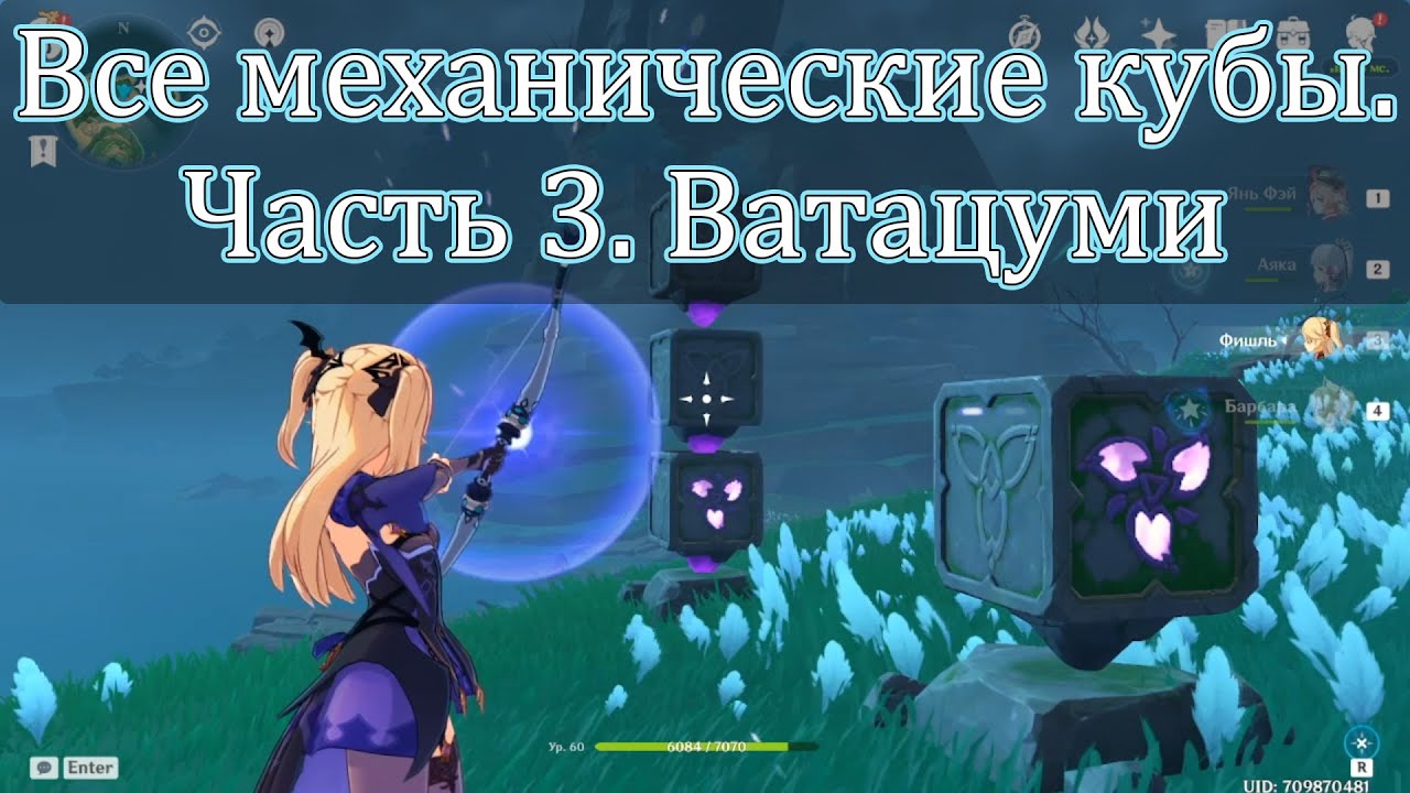 Головоломки | Как решить ВСЕ Механические кубы. Ч.3 - Остров Ватацуми | Genshin Impact