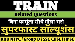 Train Related Questions || Time Distance Speed || Railway Previous Question || Mathwala