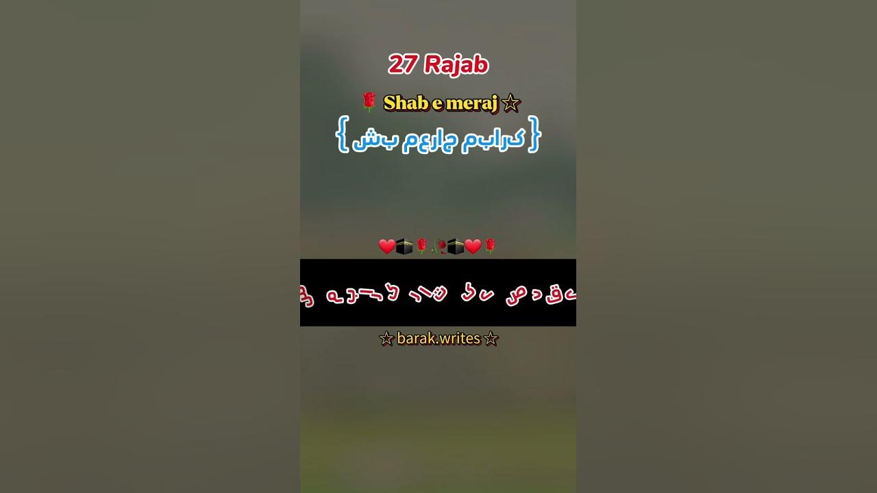 27 rajab 2025 surahalkahfwithurdutranslation quransurah foryoupag