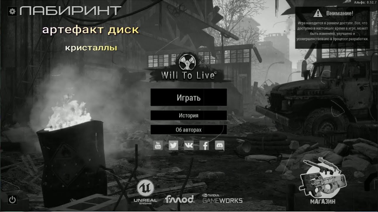 Поиск чертежей will to live online квест