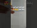تعلم كيف تكتب اسم انجى بخط جميل