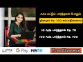 Earn Rs.700/Daily | Earn Money From Mobile | Direct Bank Withdraw | Earn Money Online | Tamil