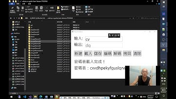 C#從零開始_自學C#、Visual Studio實境秀 70-2/ 張凱慶老師菩薩在Udemy上的第7堂課 WPF專案EncryptWPF Visual Studio 2017 加裝Tweaks外掛