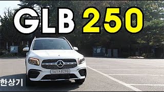 더 뉴 벤츠 GLB 250 4매틱 시승기, 6,110만원(2020 Mercedes GLB 250 4Matic Test Drive) - 2020.10.19