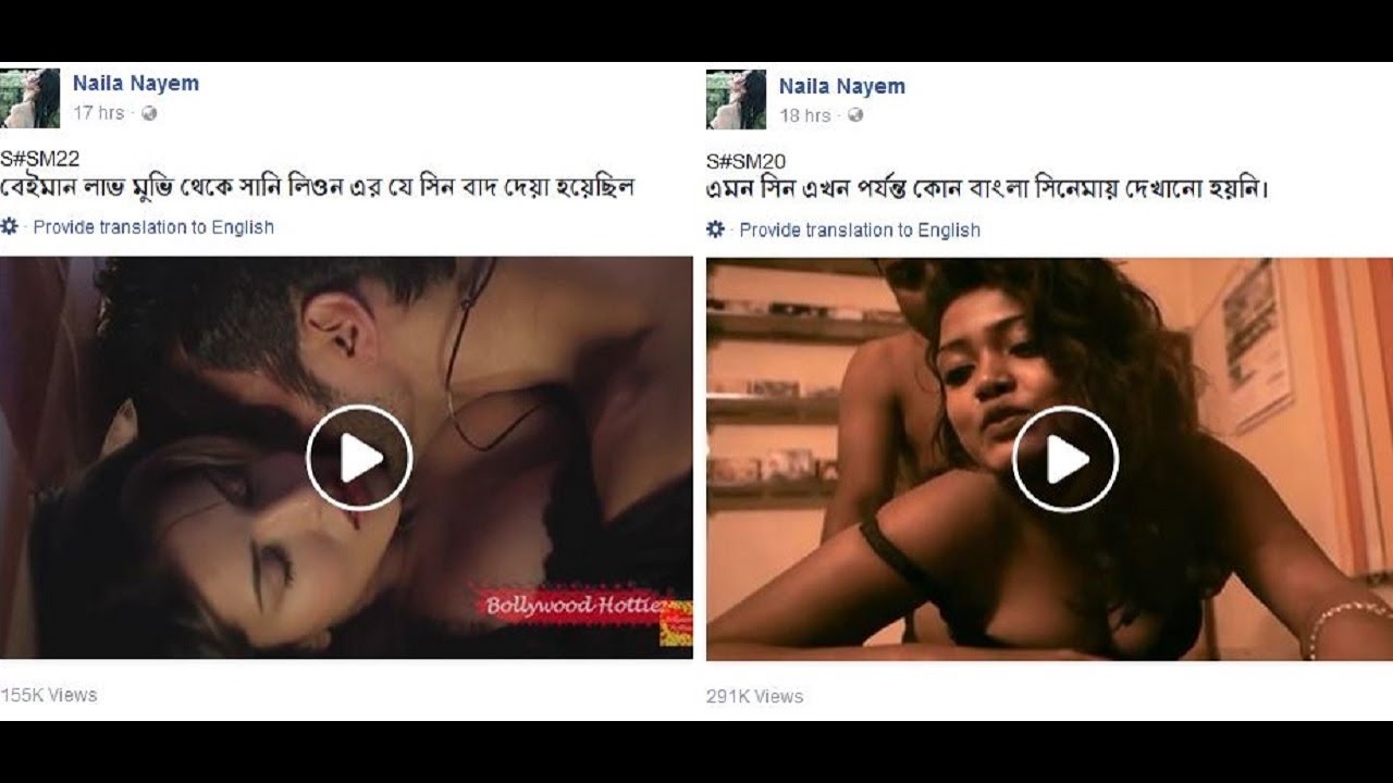 ফেসবুকে নিষিদ্ধ অস্নিল ভিডিও ছড়াচ্ছেন নায়লা নাঈম | Naila Nayem spreads  hot video on her page - YouTube