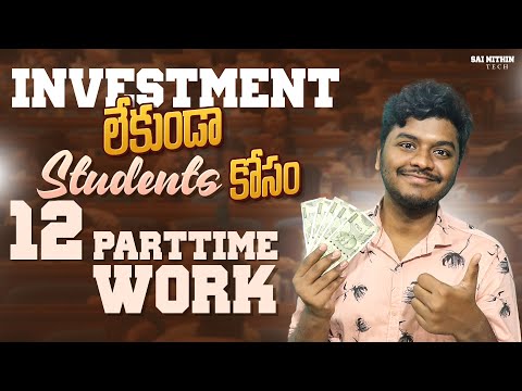 12 Best Ways To Make Rs 35k Month Without Investment Earn Money Online In Telugu | Sai Nithin