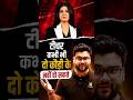 टीचर कभी भी दो कौड़ी के नहीं हो सकते😡😠 Kumar Gaurav Sir Reply to Anjana Om Kashyap