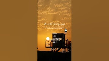 قران كريم ارح قلبك وسمعك #المنشاوي #قران_في_دقيقة @قران_في_دقيقه #quran #المصحف #قران