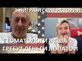 СТАТЬ СТОМАТОЛОГОМ В США, ОТКРЫТЬ СВОЮ ПРАКТИКУ И ЗАРАБАТЫВАТЬ БОЛЬШИЕ ДЕНЬГИ. ЭМИГРАНТСКИЕ ИСТОРИИ